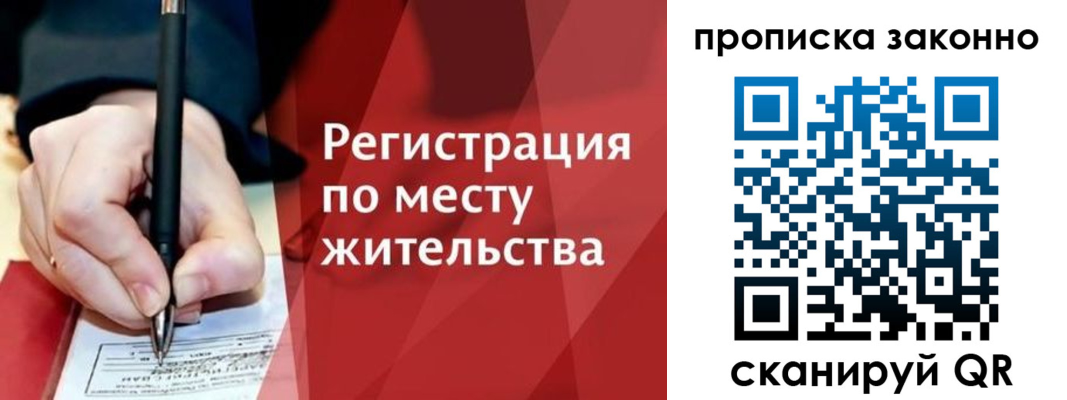 прописка для военкомата в Кинешме