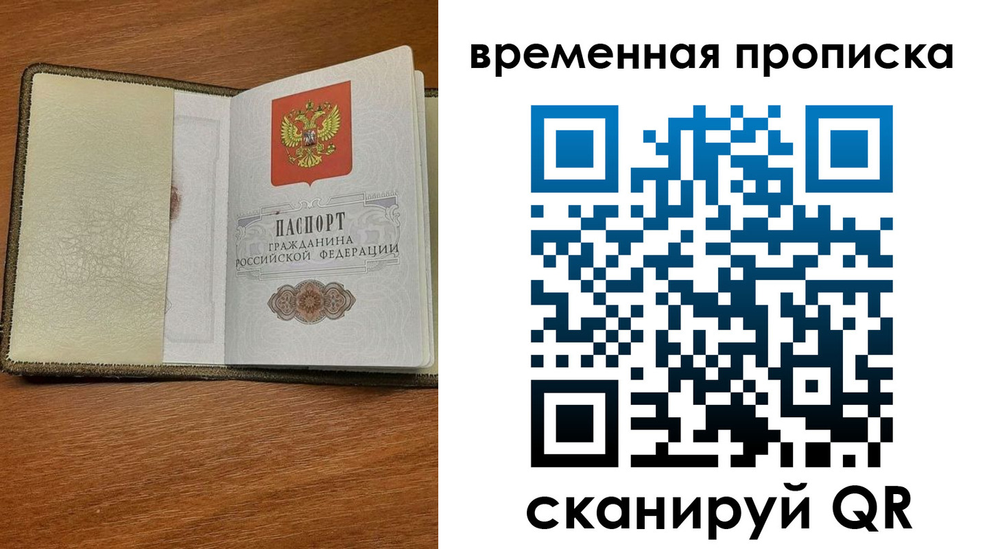 временная регистрация для школы в Кинешме
