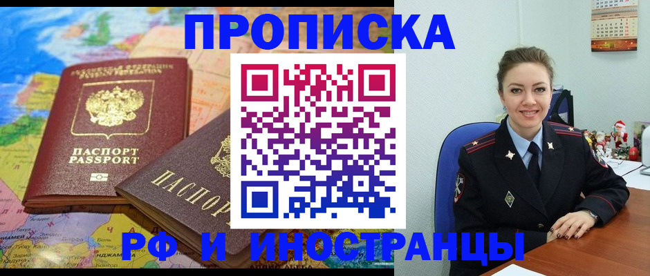 миграционный учет в Кинешме