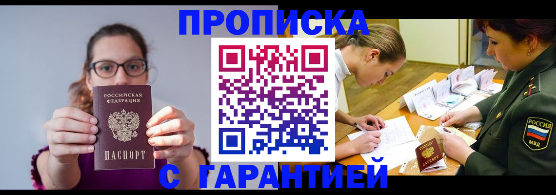 прописка для кредита в Кинешме