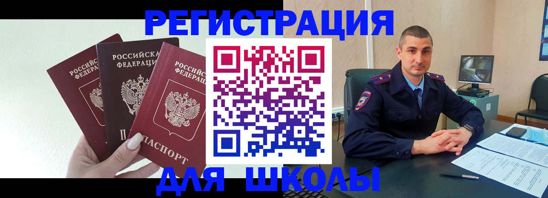 где прописаться в Кинешме