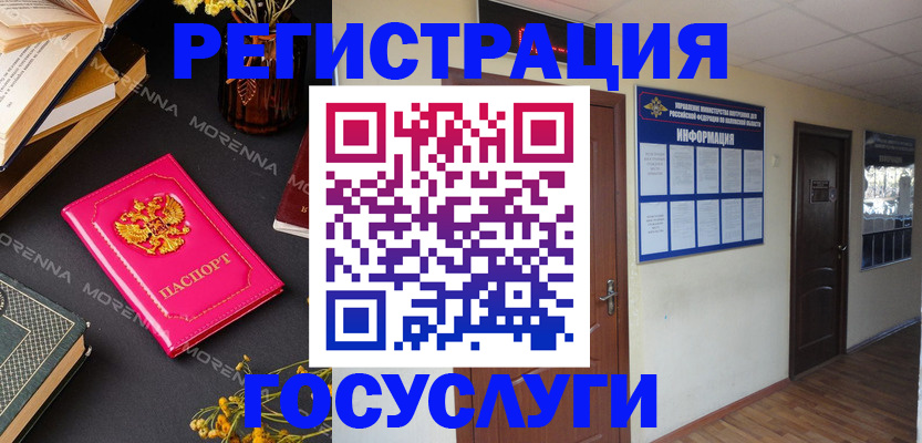 прописка ребенка в Кинешме
