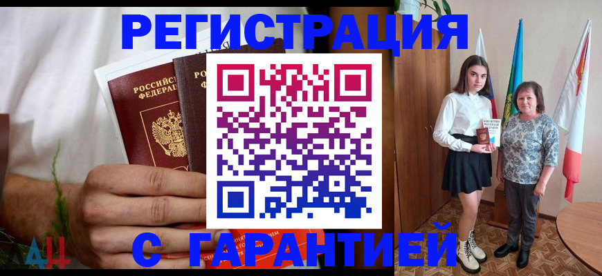 прописка для кредита в Кинешме